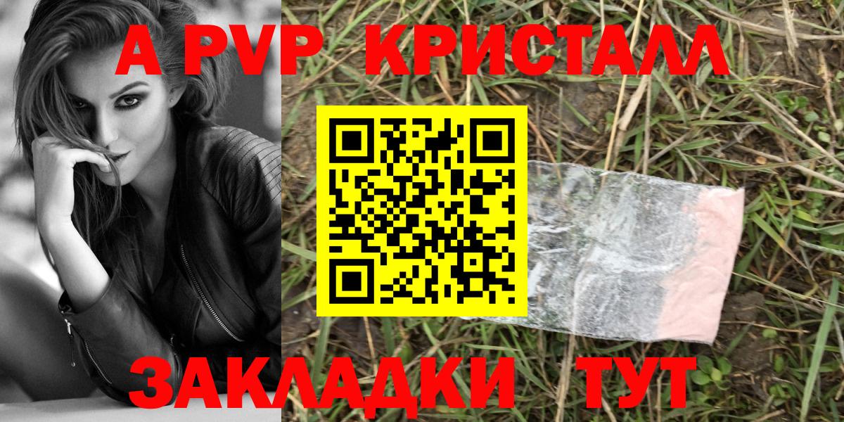 Alpha-PVP крисы CK Сатка