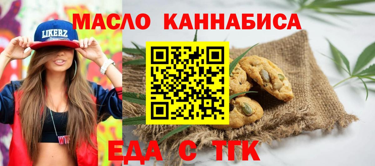 Canna-Cookies конопля  Вход с VPN  Сатка 