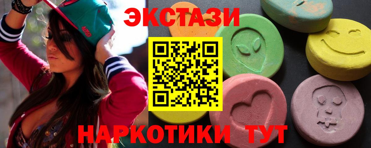 Ecstasy  Вход с VPN  Ecstasy louis Vuitton  Сатка  Экстази 250 мг 