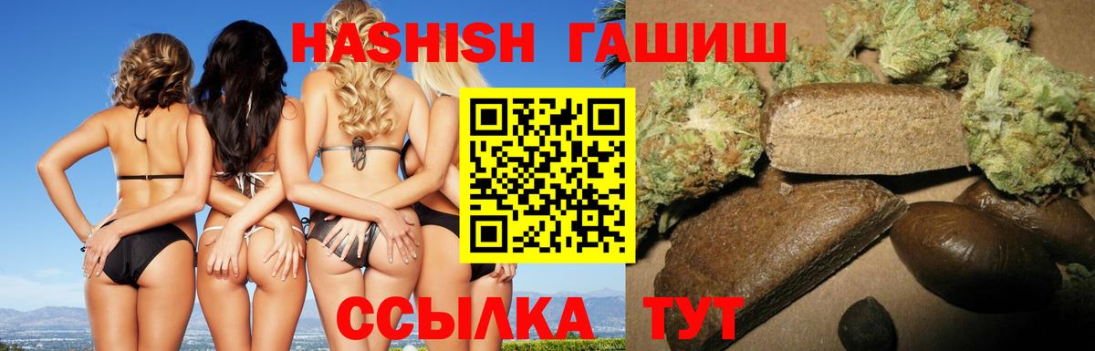 ГАШ ice o lator Сатка