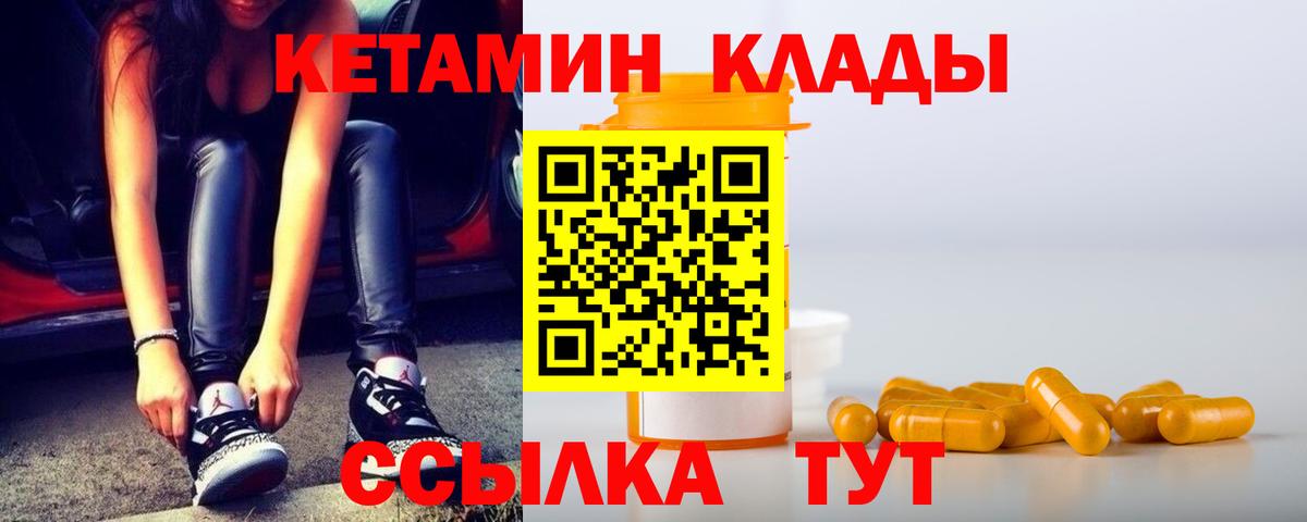 Сатка  КЕТАМИН VHQ  Вход с VPN  Кетамин VHQ 