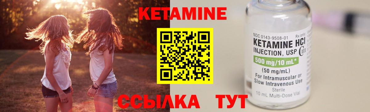 Кетамин ketamine Сатка