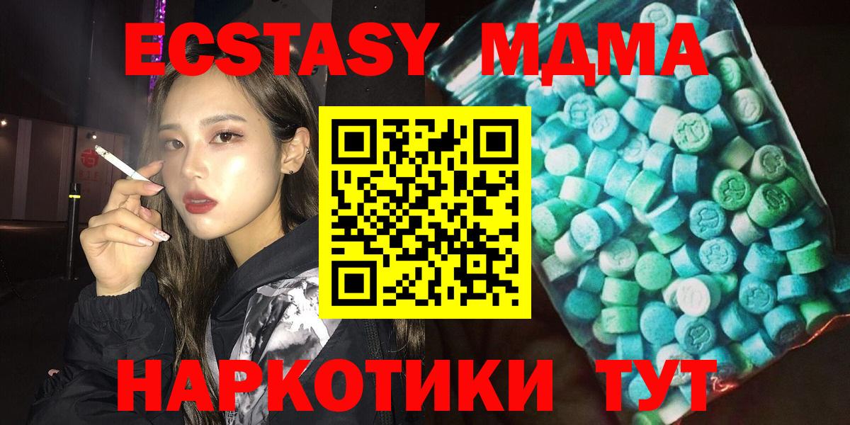 МДМА молли Сатка
