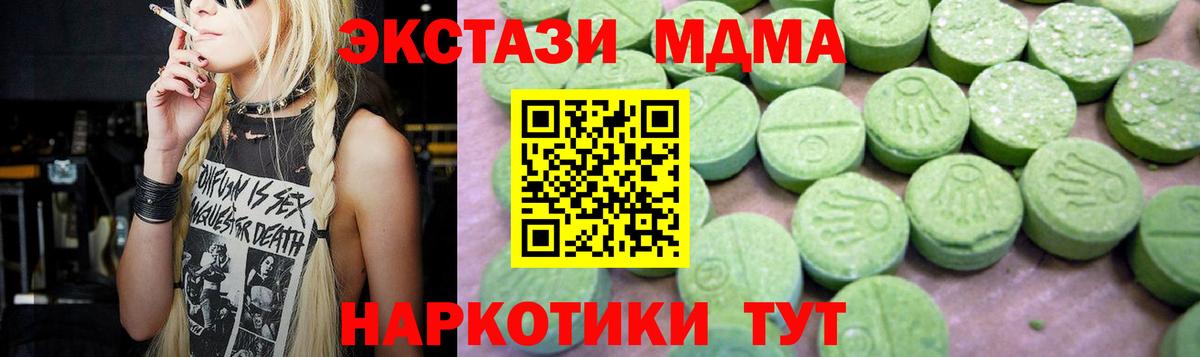 Сатка  МДМА Molly  МДМА  Вход с VPN 