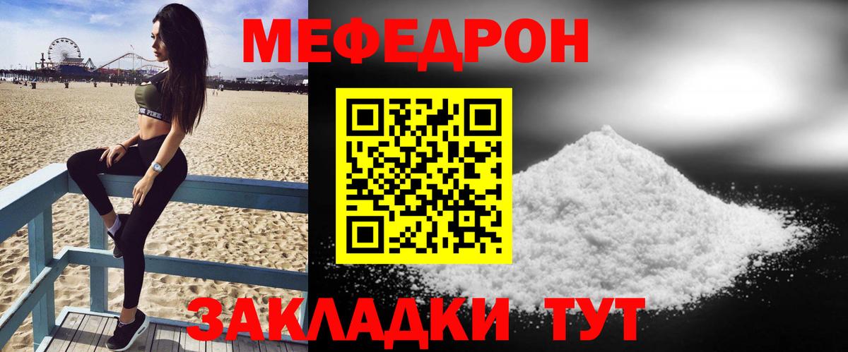 Сатка  Меф  МЕФ  МЯУ-МЯУ VHQ  Вход с VPN  Меф мука 