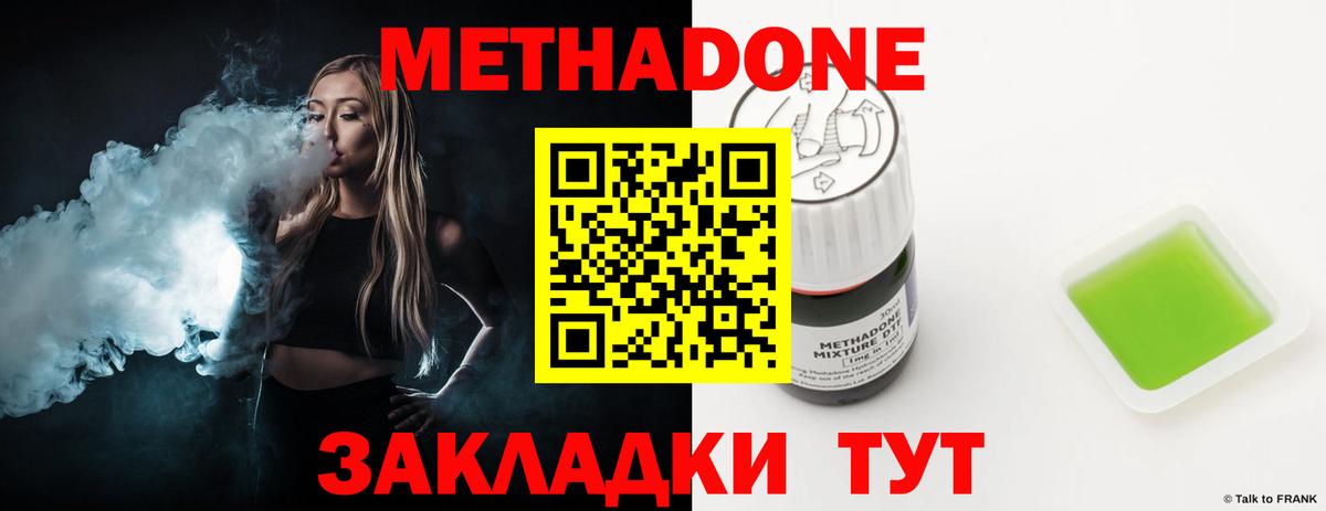 МЕТАДОН мёд  Вход с VPN  Сатка 