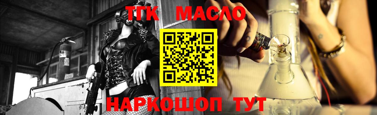 Сатка  Дистиллят ТГК вейп  Вход с VPN  ТГК гашишное масло 