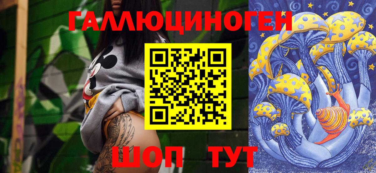 Псилоцибиновые грибы ЛСД  Вход с VPN  Сатка  Галлюциногенные грибы прущие грибы 