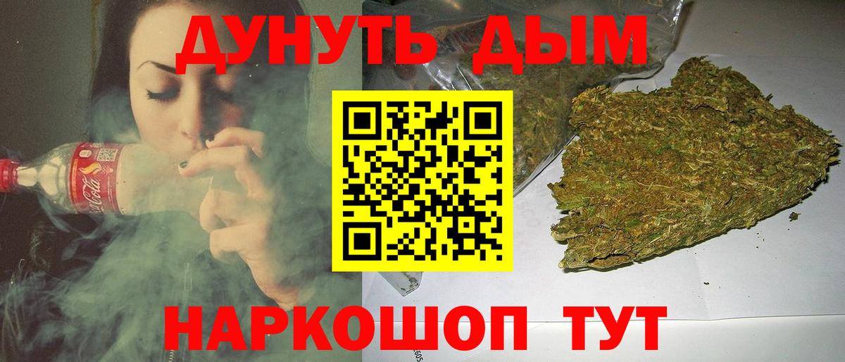 Бошки марихуана THC 21%  Вход с VPN  Бошки марихуана AK-47  Сатка 